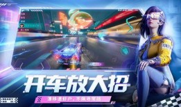 王牌竞速最新一期爆料